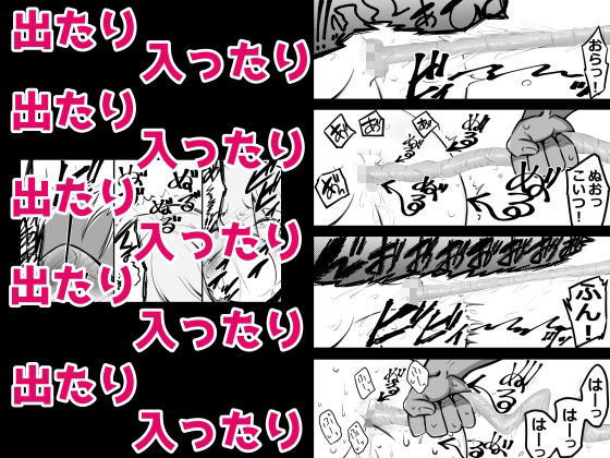 アナルイーター サンプル4ページ目