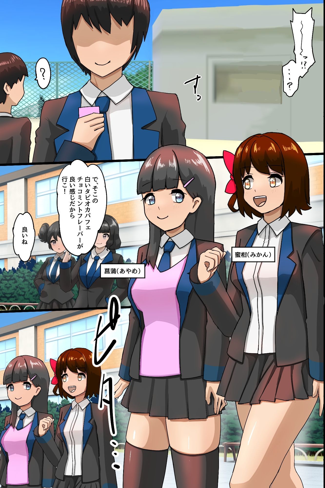 時間停止チートで俺を振った幼馴染を彼氏の目の前で寝取りセックス！ま○こを止まったままハメ尽くしガチイキ痙攣しまくりの快楽堕ち！！ サンプル7ページ目