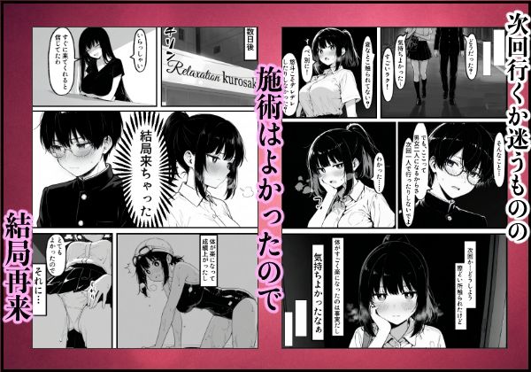 実録巨乳に悩む水泳部AVデビュー幼なじみの隣でマッサージに溺れて サンプル5ページ目