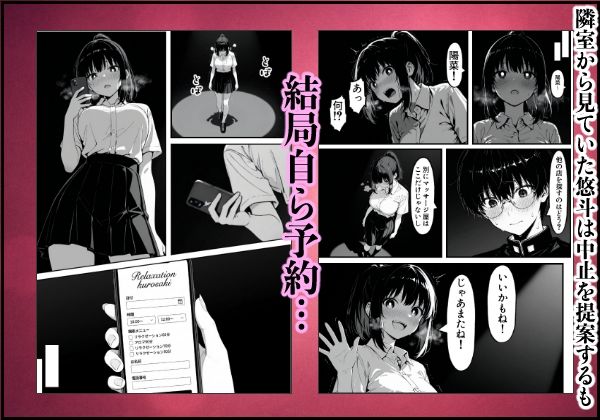 実録巨乳に悩む水泳部AVデビュー幼なじみの隣でマッサージに溺れて サンプル8ページ目