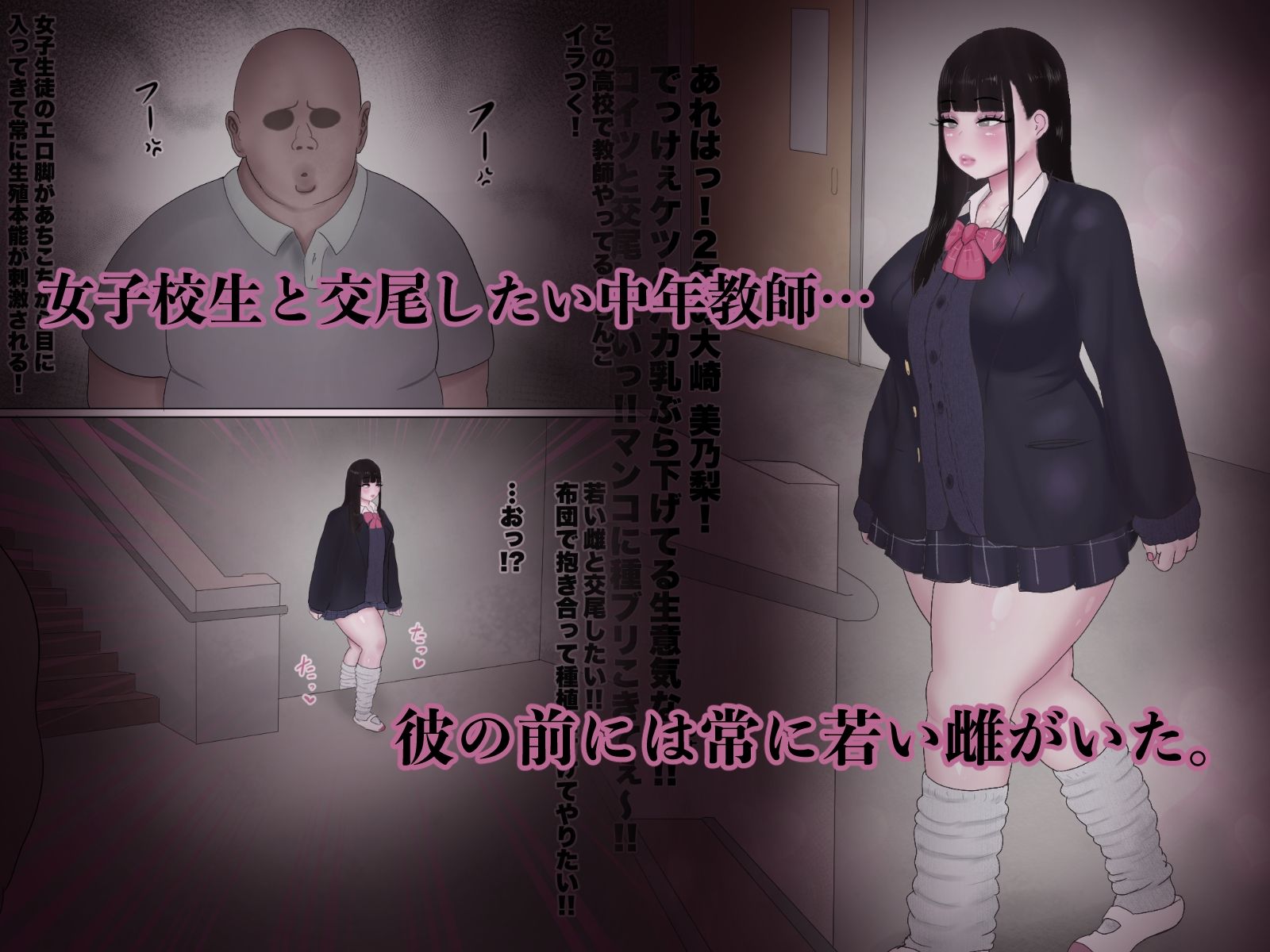 先生のオナホ（はーと） サンプル1ページ目