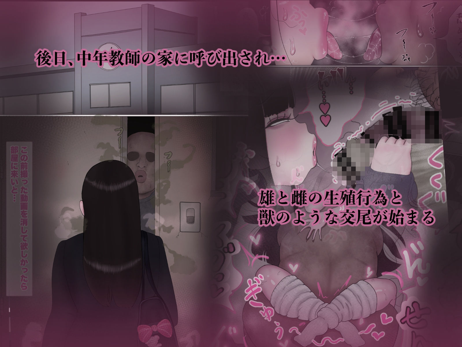 先生のオナホ（はーと） サンプル5ページ目