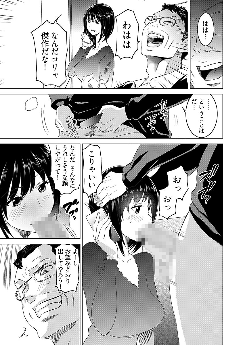 復讐されるべき地雷女 -時間停止でヤリタイホウダイ 1 サンプル7ページ目