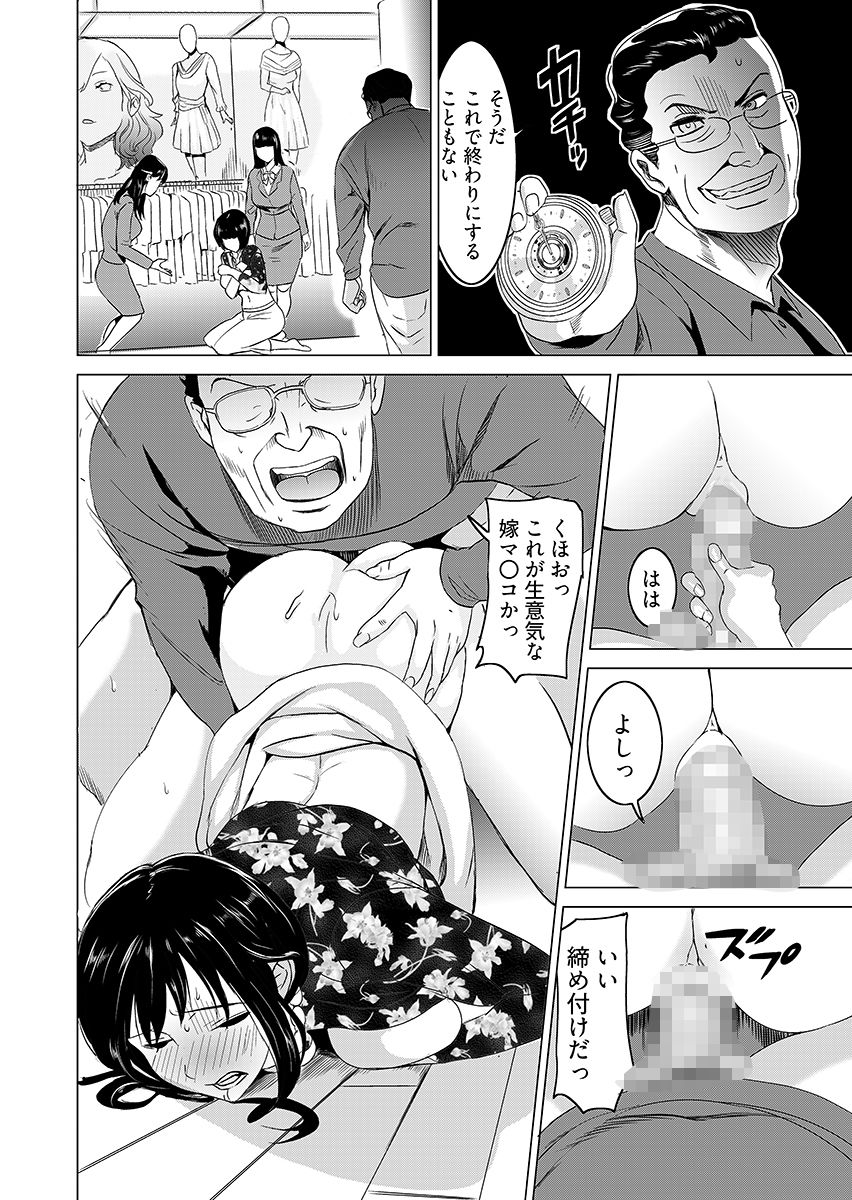 復讐されるべき地雷女 -時間停止でヤリタイホウダイ 1 サンプル8ページ目