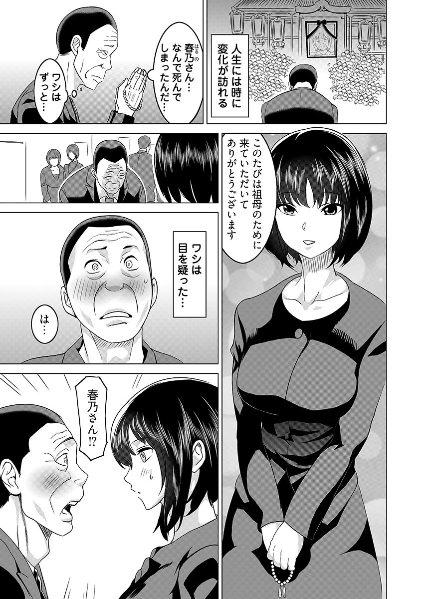 復讐されるべき地雷女 -時間停止でヤリタイホウダイ 2 サンプル5ページ目