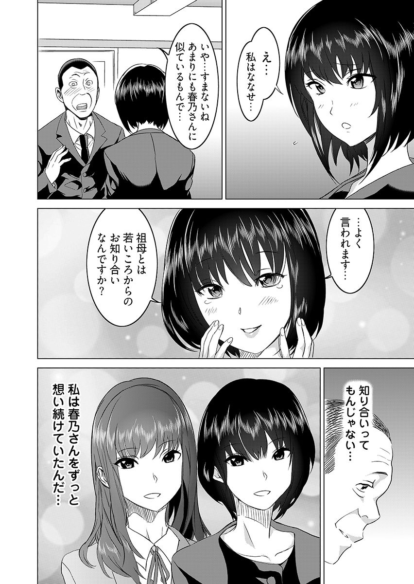 復讐されるべき地雷女 -時間停止でヤリタイホウダイ 2 サンプル6ページ目