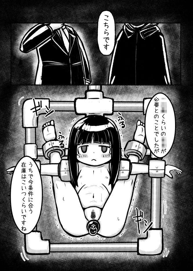 中古奴●ちゃんが倒錯気味のお嬢様の遊び相手として買われて色々されちゃうけどなんだかんだ穏やかに暮らす話 サンプル2ページ目
