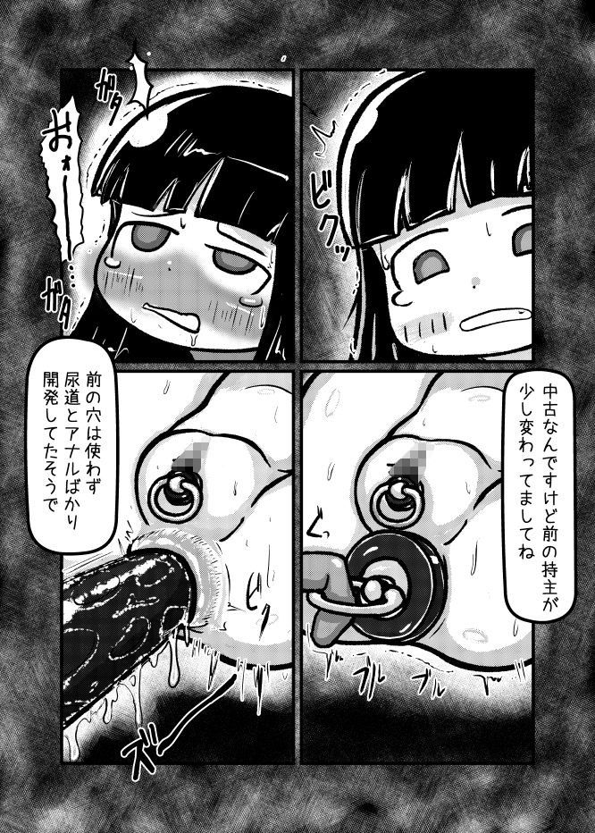 中古奴●ちゃんが倒錯気味のお嬢様の遊び相手として買われて色々されちゃうけどなんだかんだ穏やかに暮らす話 サンプル3ページ目