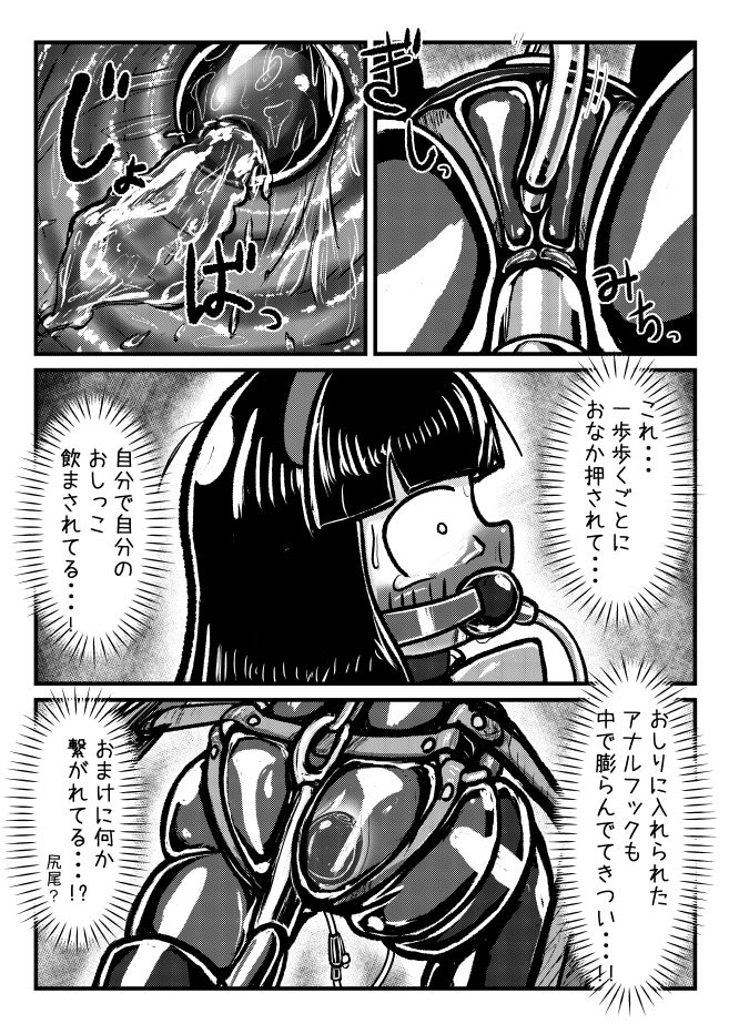 中古奴●ちゃんが倒錯気味のお嬢様の遊び相手として買われて色々されちゃうけどなんだかんだ穏やかに暮らす話 サンプル4ページ目