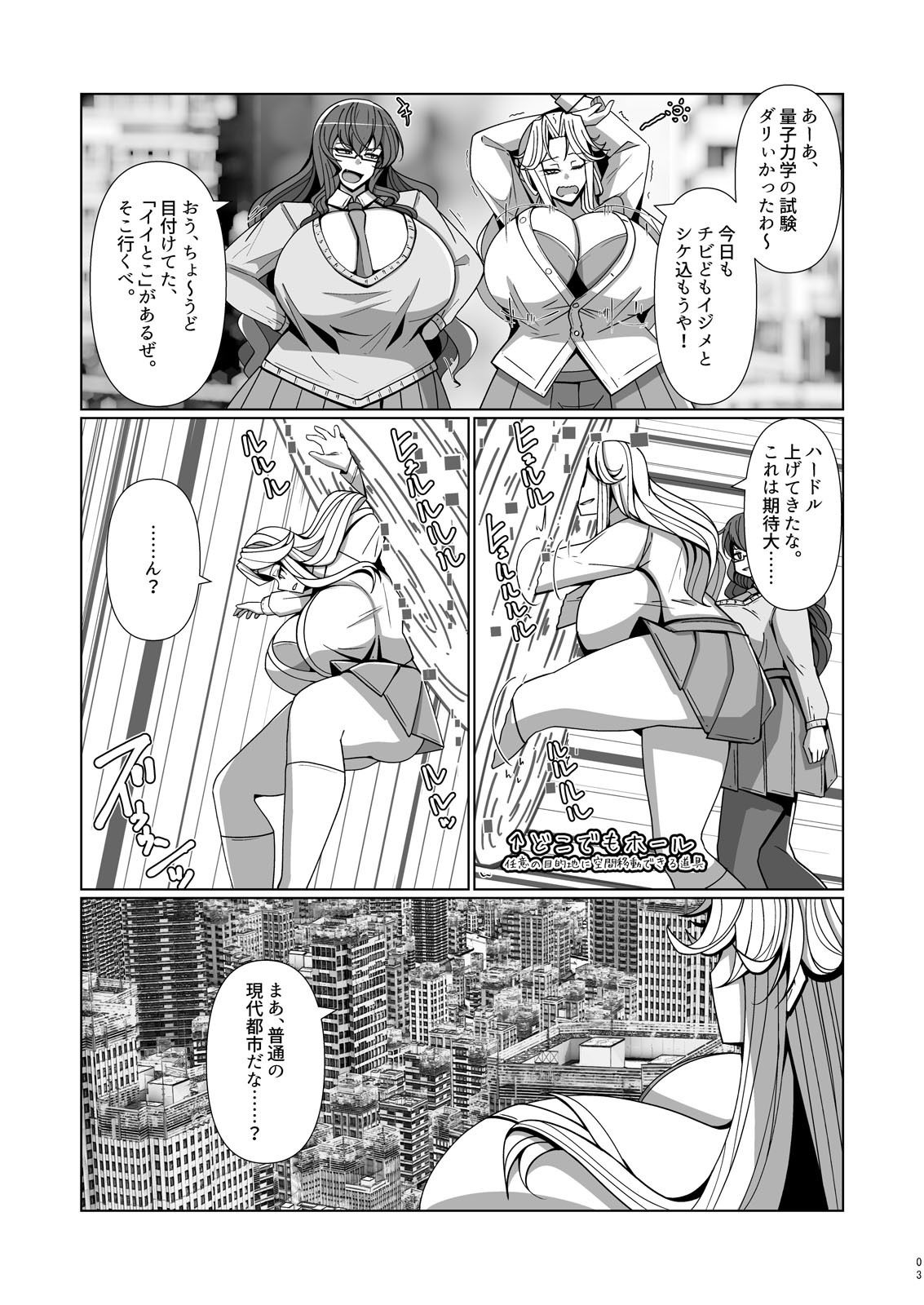 （JP＋EN）サイズフェチつれづれ vol.03（Dec2025） サンプル2ページ目