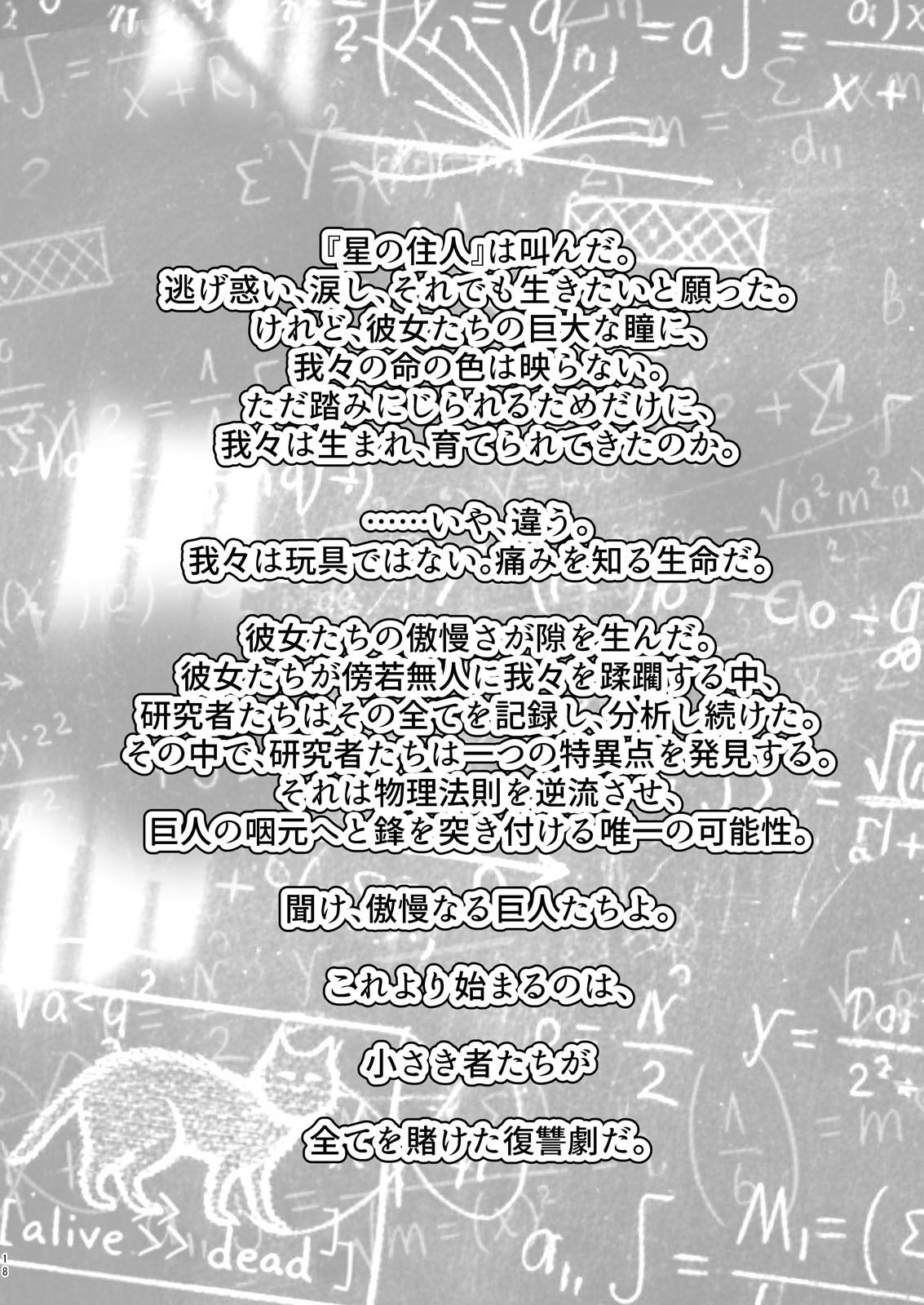（JP＋EN）サイズフェチつれづれ vol.03（Dec2025） サンプル6ページ目