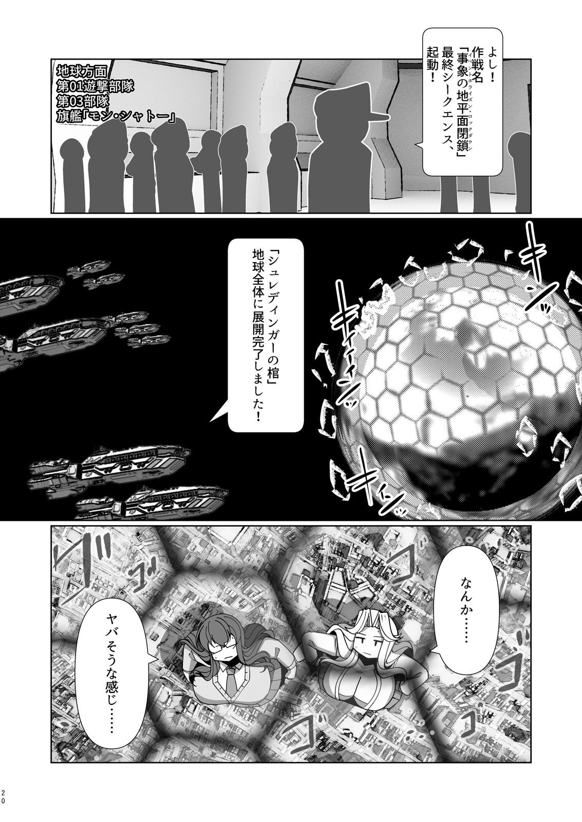 （JP＋EN）サイズフェチつれづれ vol.03（Dec2025） サンプル7ページ目