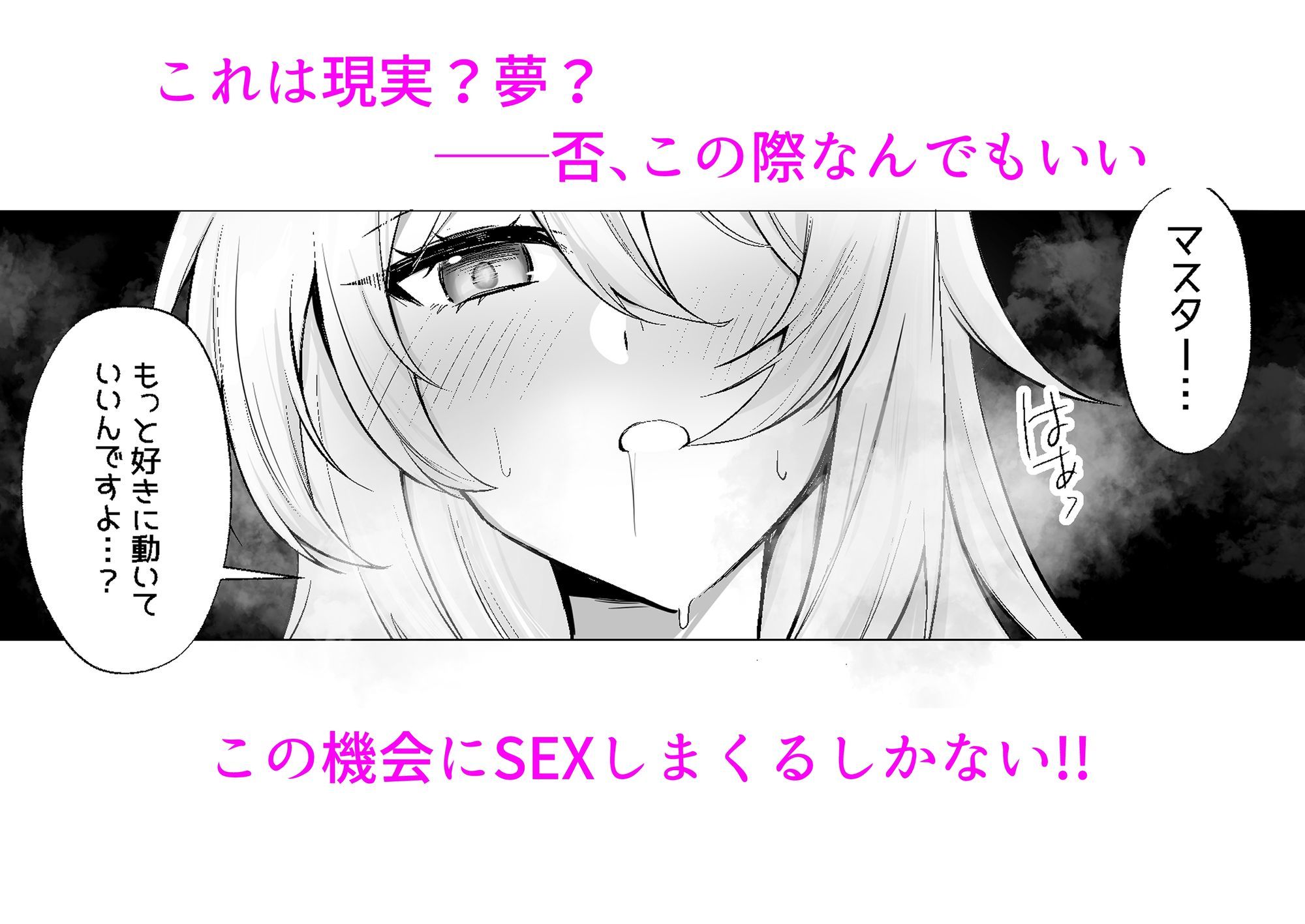 俺らのアイドルBMGを押し倒したら返り討ちにあいました サンプル2ページ目