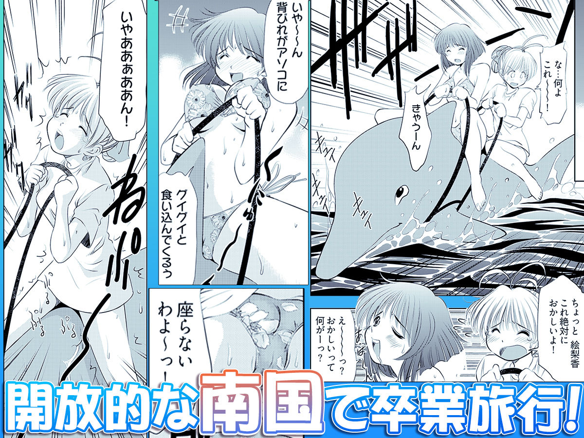 子宮直撃アクティビティ -異国の地でハメられた女子大生- サンプル1ページ目