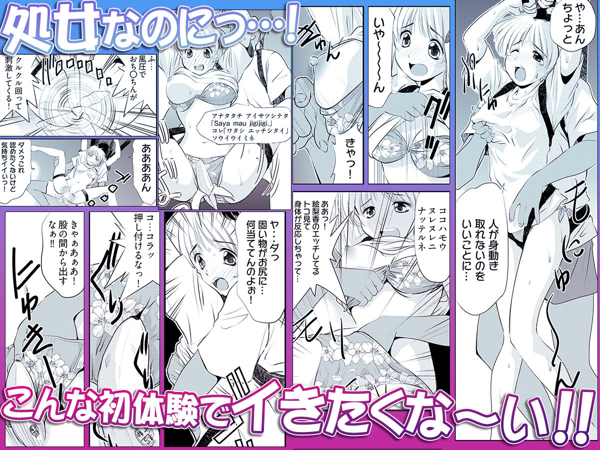 子宮直撃アクティビティ -異国の地でハメられた女子大生- サンプル4ページ目