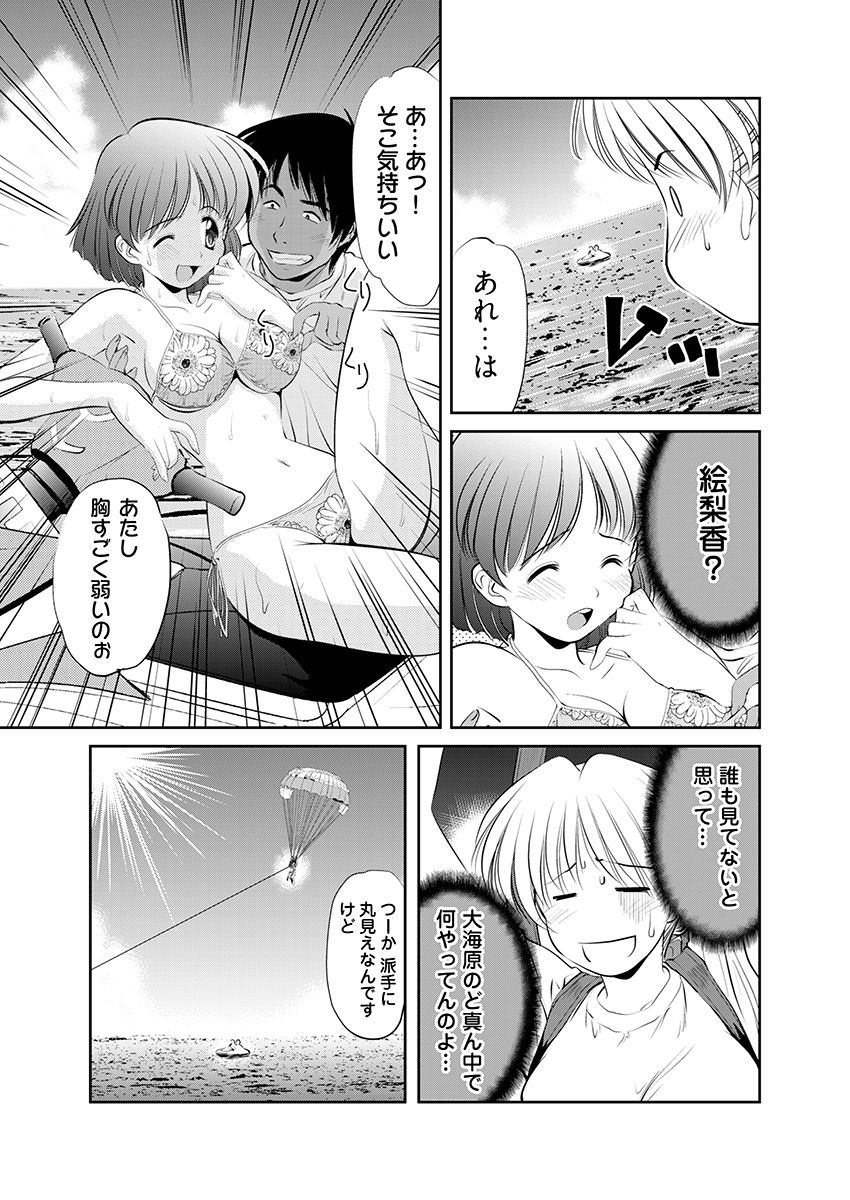 子宮直撃アクティビティ -異国の地でハメられた女子大生- サンプル6ページ目
