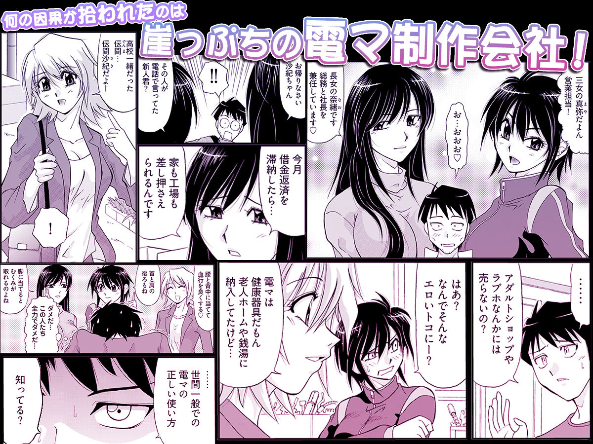 電マでGスポ強襲された美人4姉妹 サンプル2ページ目