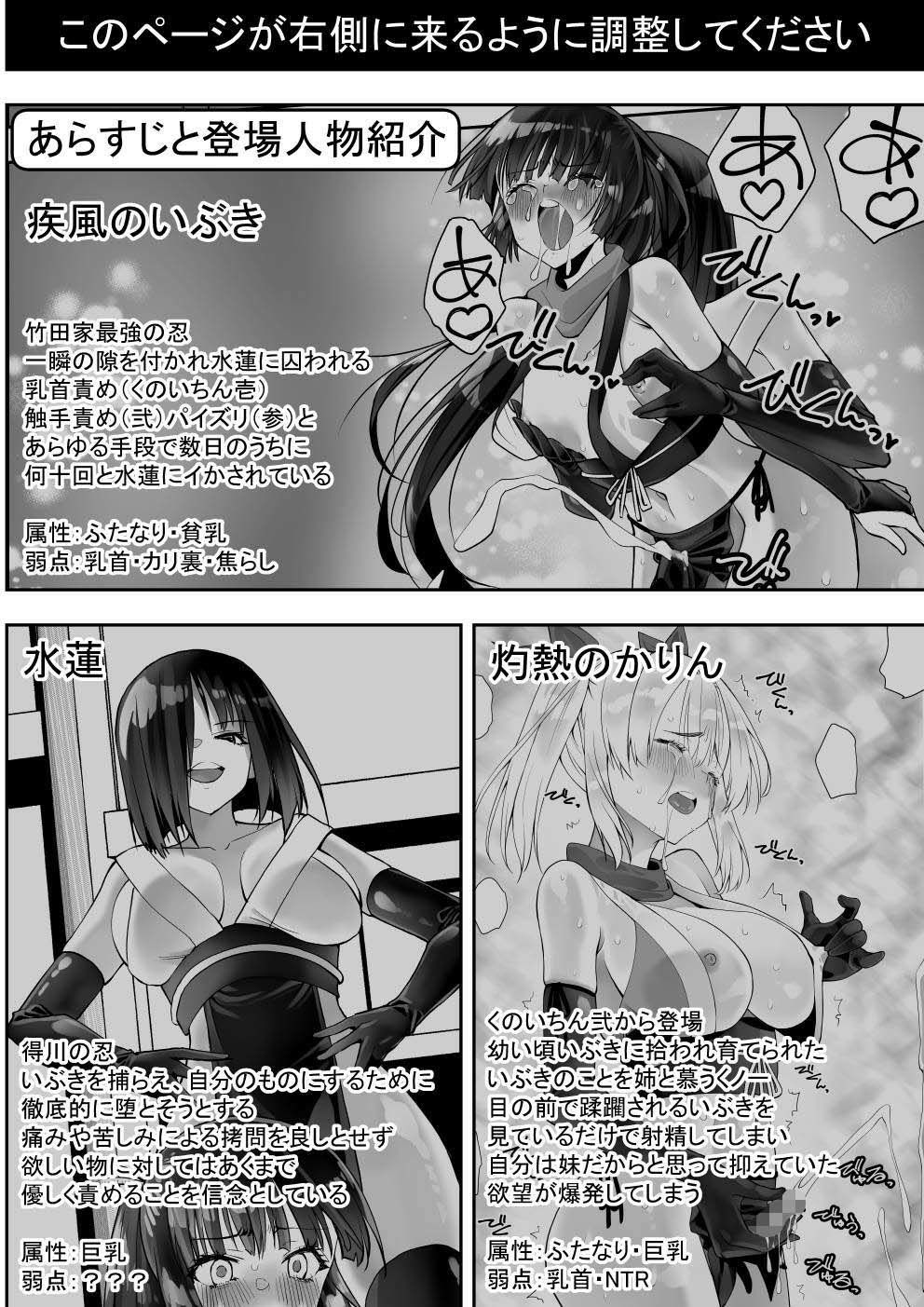 くのいちん完 サンプル1ページ目