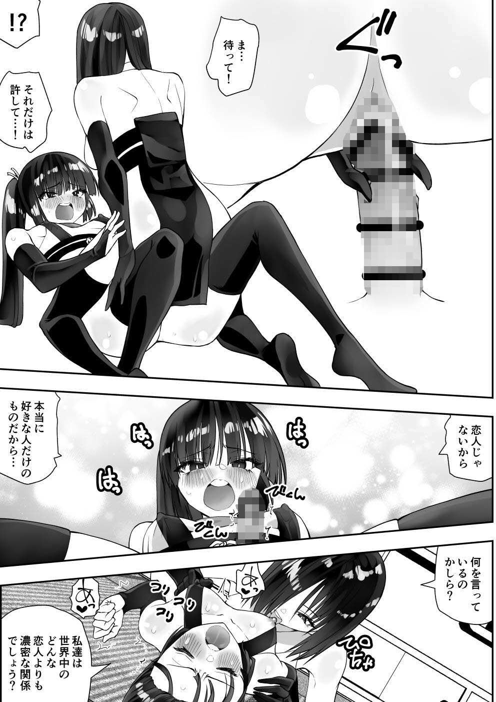 くのいちん完 サンプル2ページ目