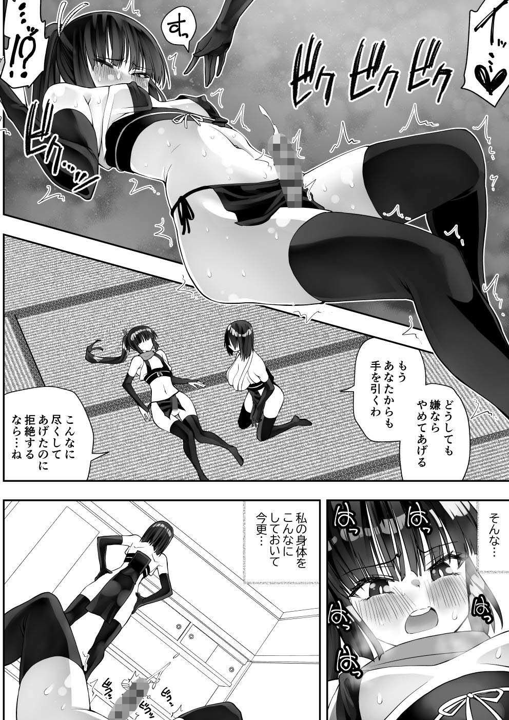 くのいちん完 サンプル5ページ目