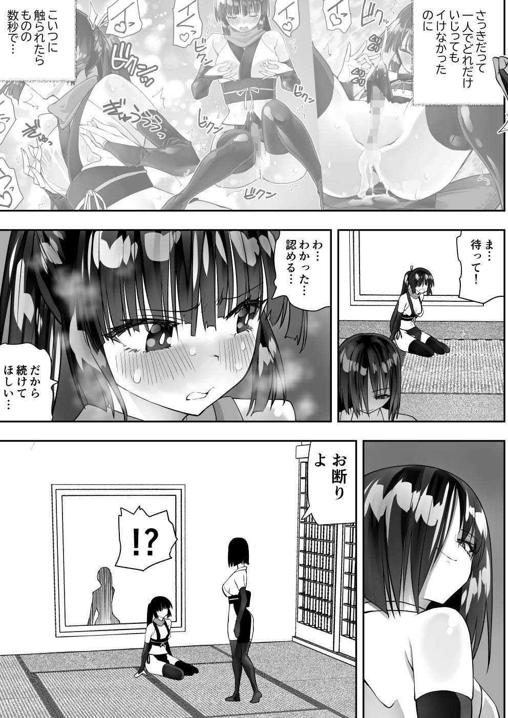 くのいちん完 サンプル6ページ目