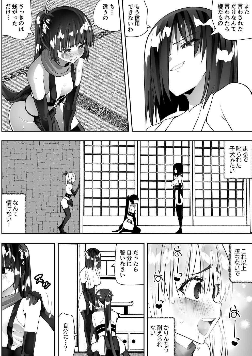 くのいちん完 サンプル7ページ目
