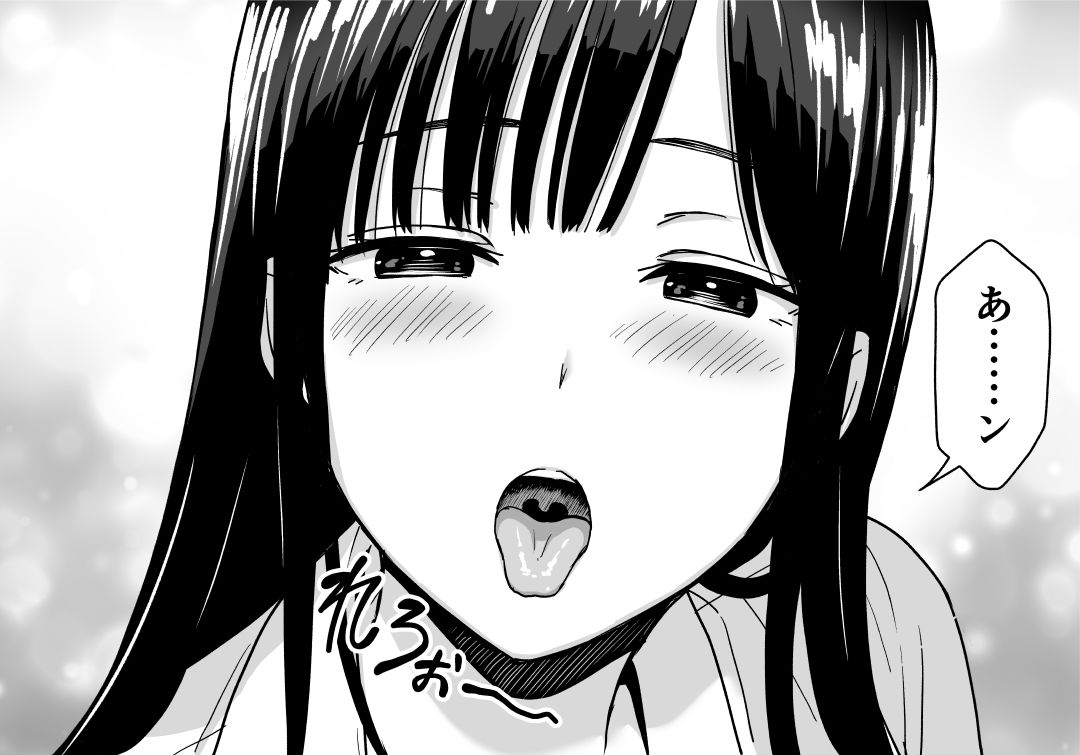 一緒に帰ってSEXするだけのギャル サンプル3ページ目