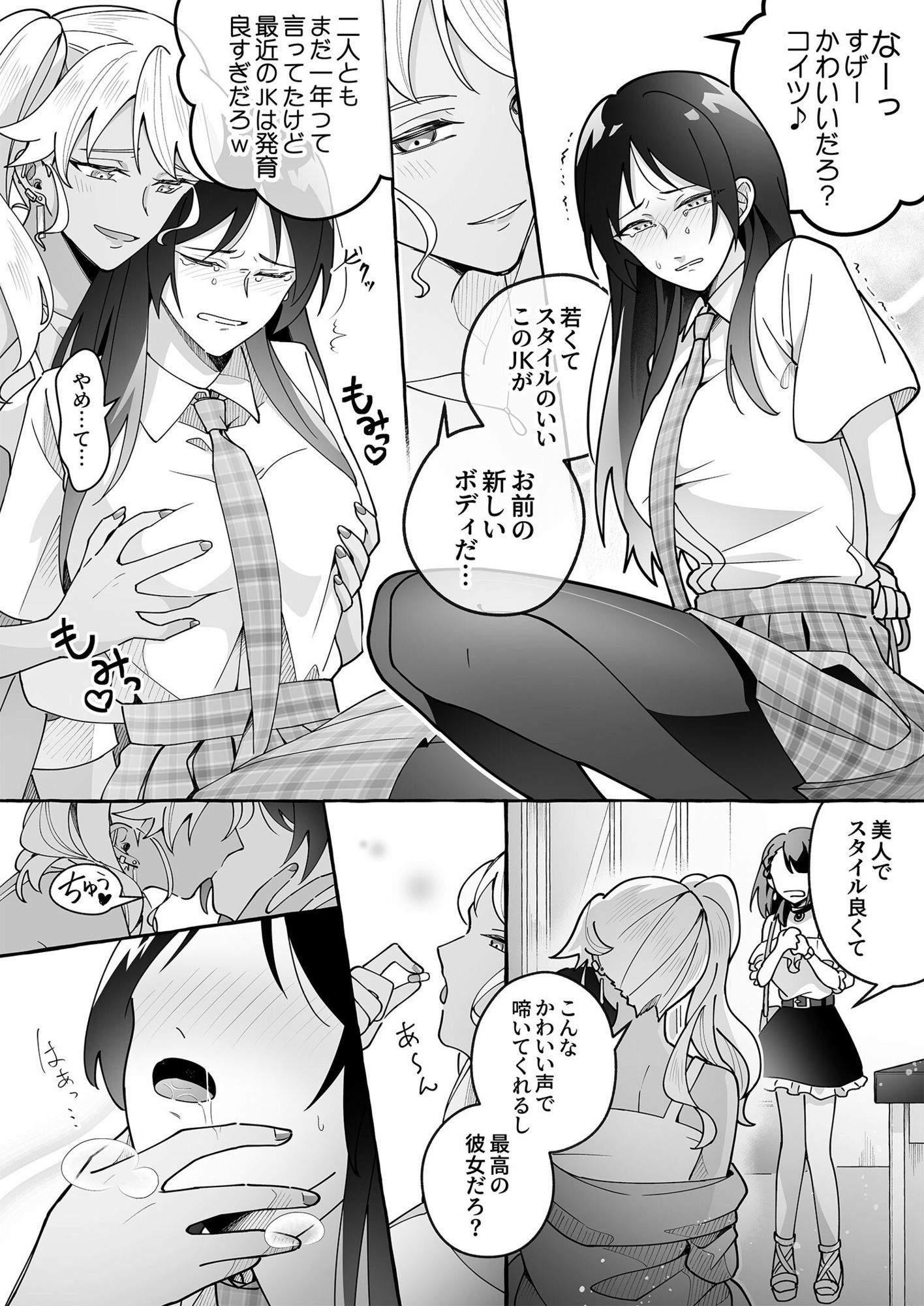 カワイイ彼女にご用心！？ 3 サンプル1ページ目