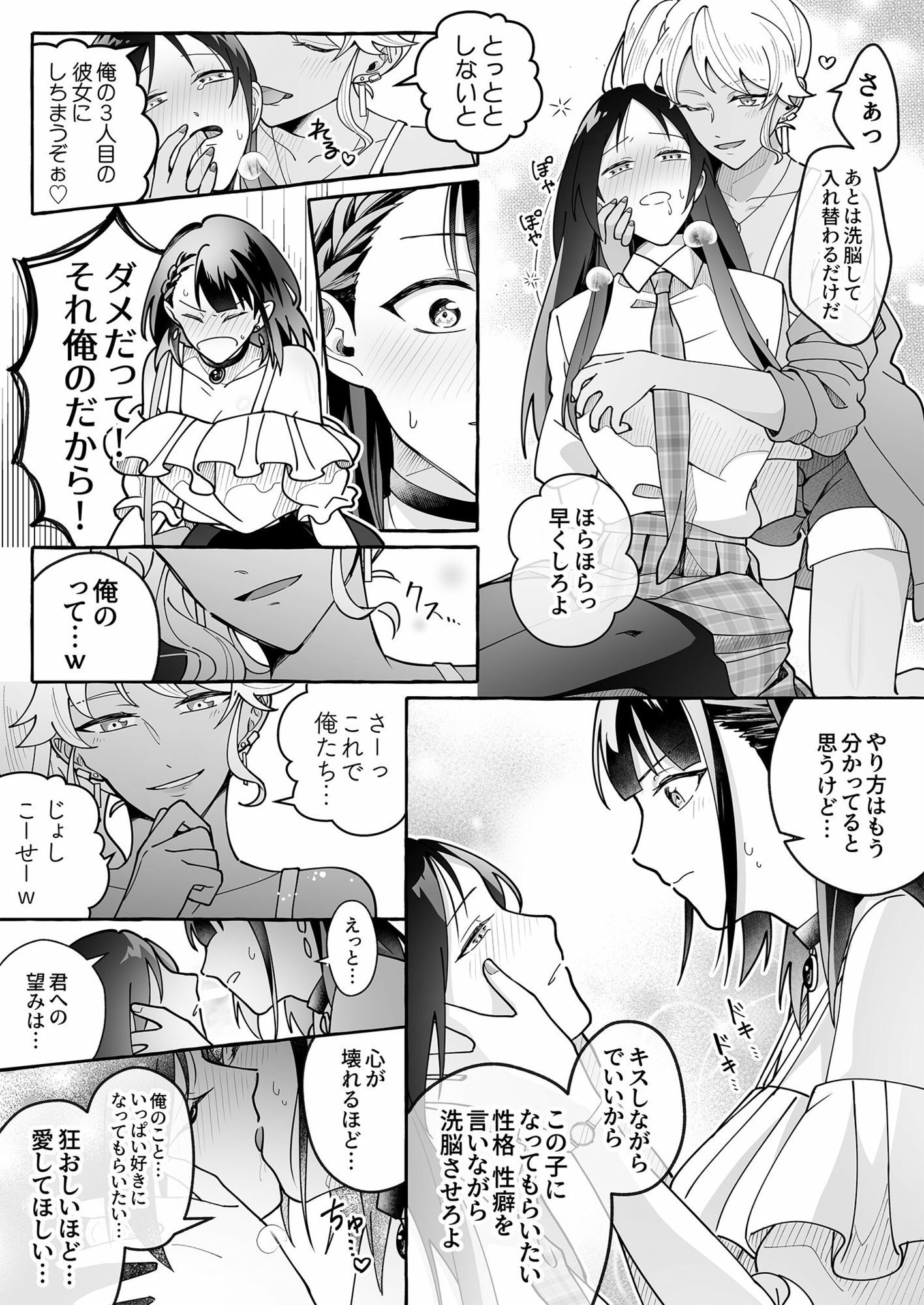 カワイイ彼女にご用心！？ 3 サンプル2ページ目