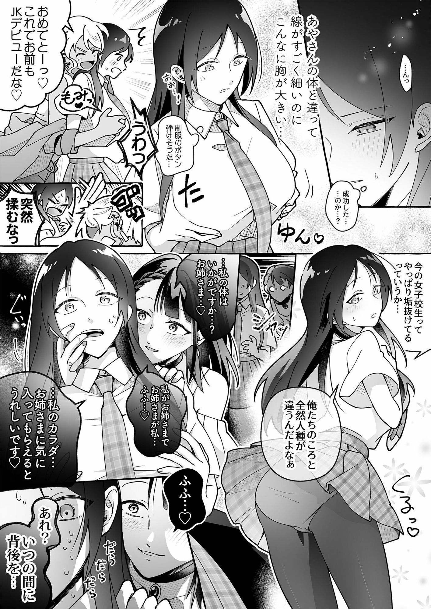 カワイイ彼女にご用心！？ 3 サンプル3ページ目