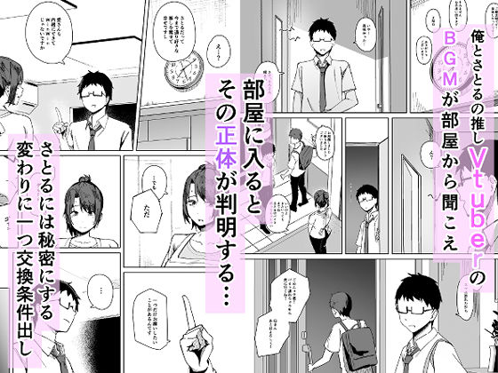 地雷系アイドルVtuberの中身は割烹着姿の友達のママ（42歳）だった。 サンプル2ページ目