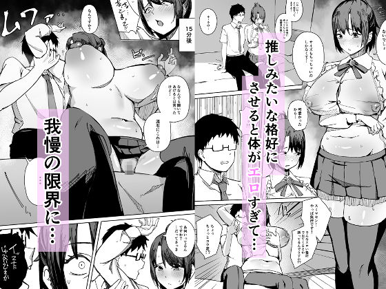 地雷系アイドルVtuberの中身は割烹着姿の友達のママ（42歳）だった。 サンプル3ページ目