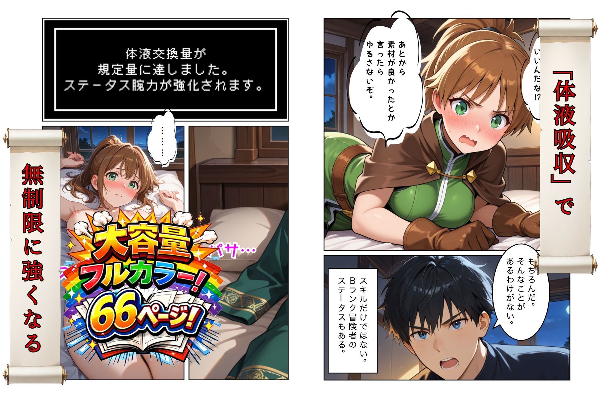 勇者選抜で見捨てられた俺のスキル《発汗》実は全能力を奪う《体液吸収》最凶チートでした。【第四話】 サンプル6ページ目