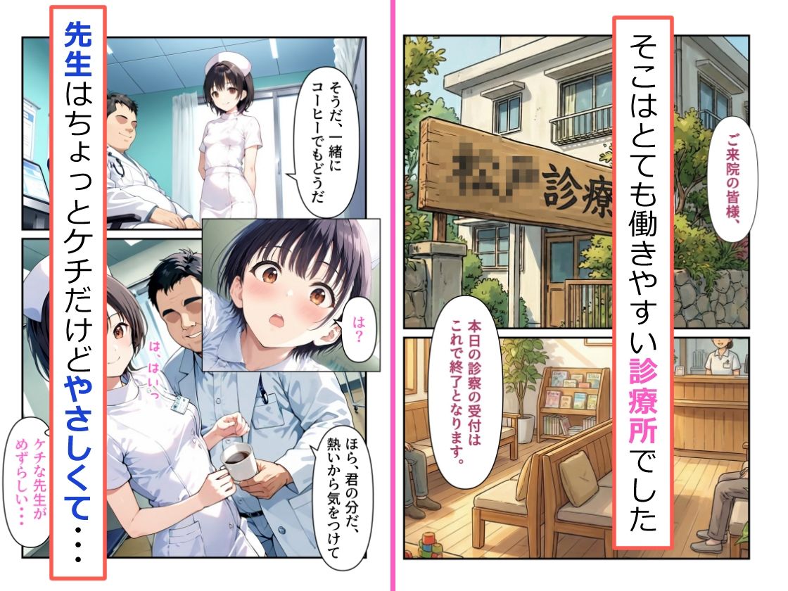 実録！レ◯プドキュメント・まさか私が・・・（3）『私、性教育ビデオのモデルにされました・・・』  【被害者えみるさん（仮）21歳・某診療所看護婦】 サンプル1ページ目
