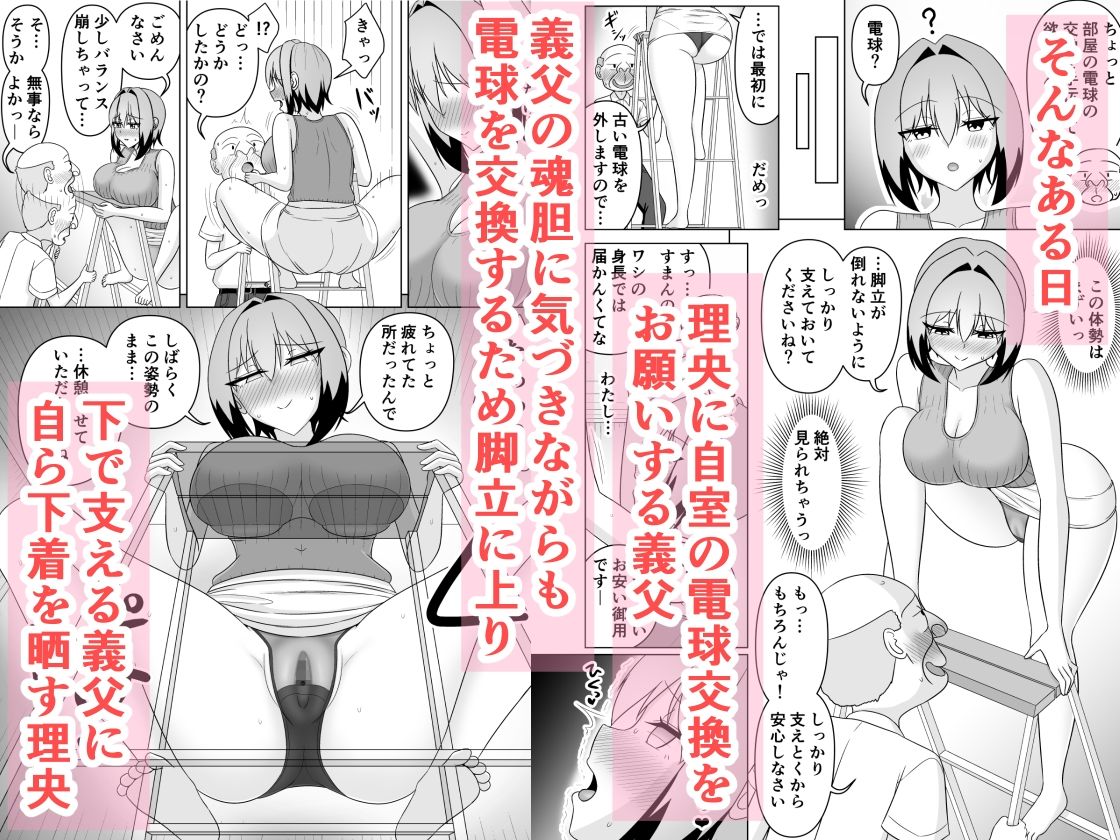 小悪魔系ギャル嫁の露出癖がスケベ義父にバレたら人前でエッチな事されちゃう サンプル3ページ目