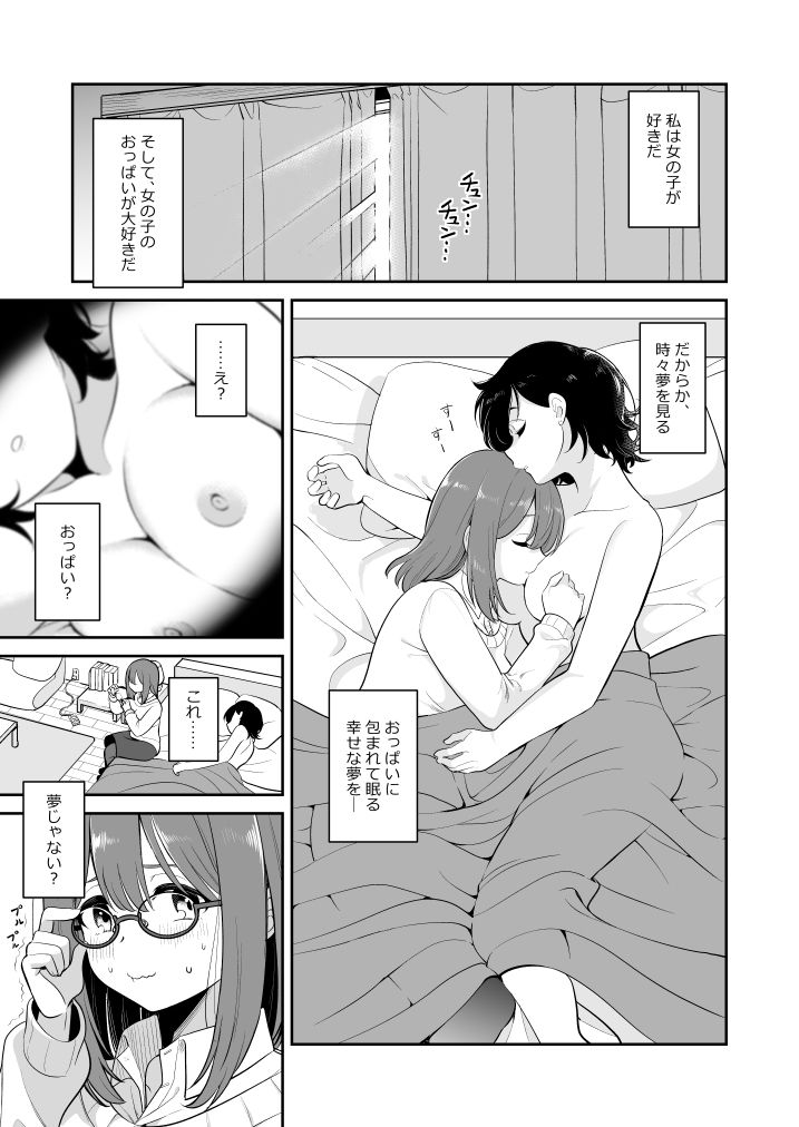触ってもいいですよ？ サンプル2ページ目
