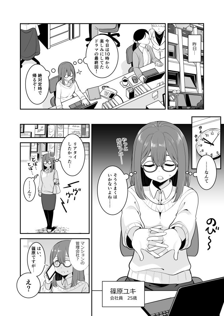 触ってもいいですよ？ サンプル3ページ目