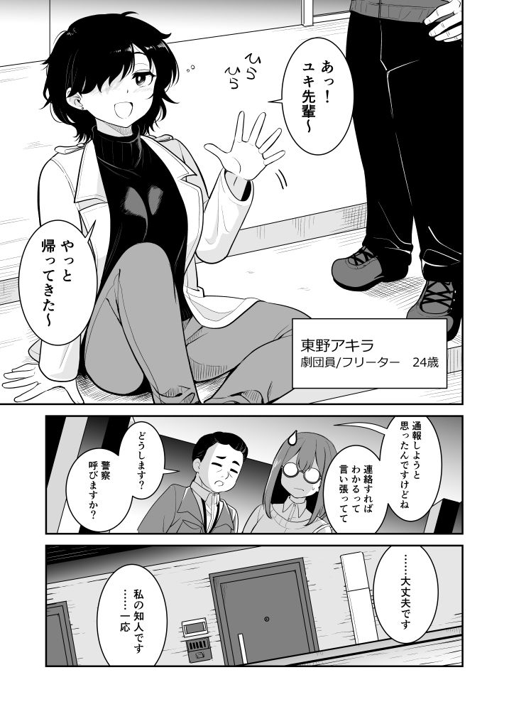 触ってもいいですよ？ サンプル4ページ目
