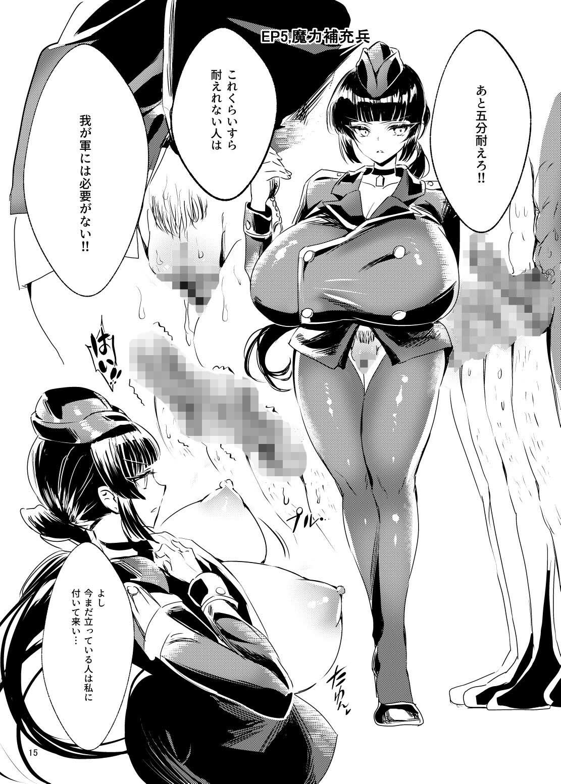 ドスケベ魔女たちがくる サンプル8ページ目
