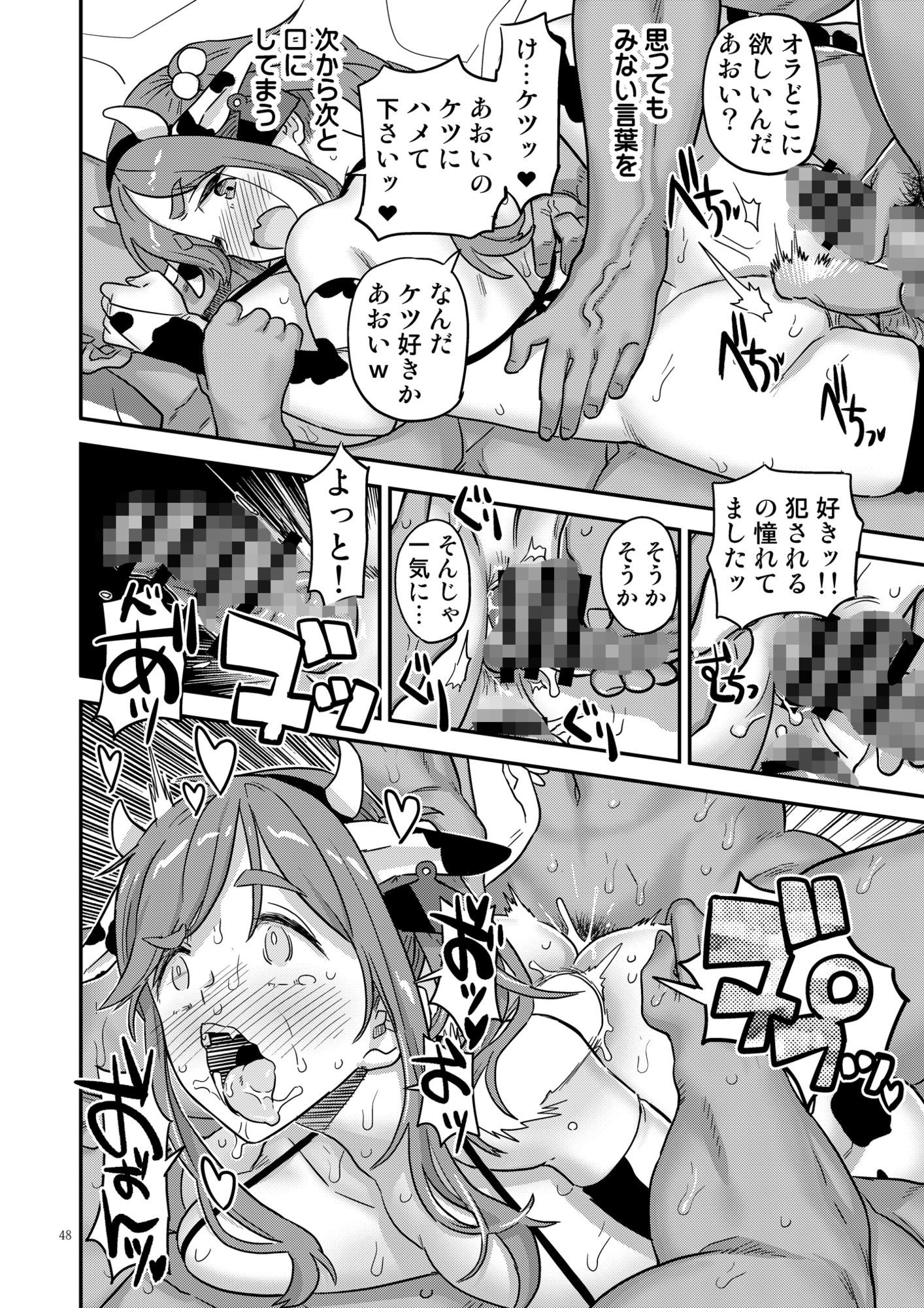 白昼白濁クリ剥きアクメ サンプル8ページ目