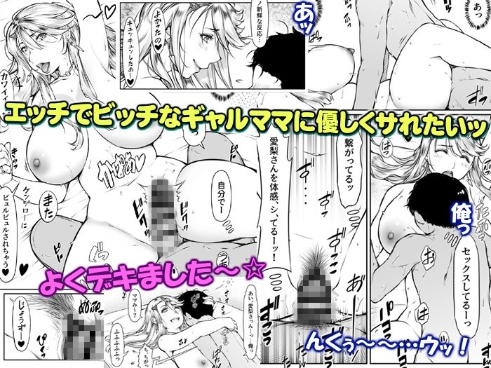 となりのギャルママビッチとイイ関係！？ サンプル1ページ目
