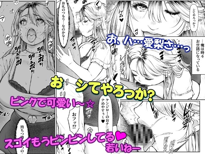 となりのギャルママビッチとイイ関係！？ サンプル3ページ目