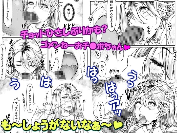 となりのギャルママビッチとイイ関係！？ サンプル4ページ目