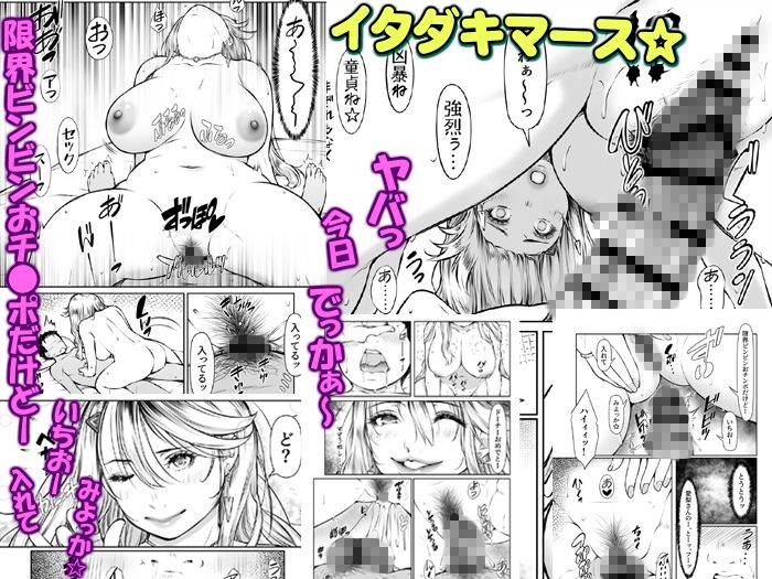 となりのギャルママビッチとイイ関係！？ サンプル7ページ目