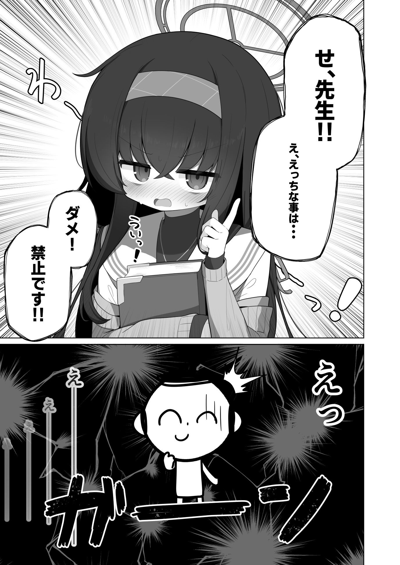 すやとろ催●古関ウイ サンプル1ページ目