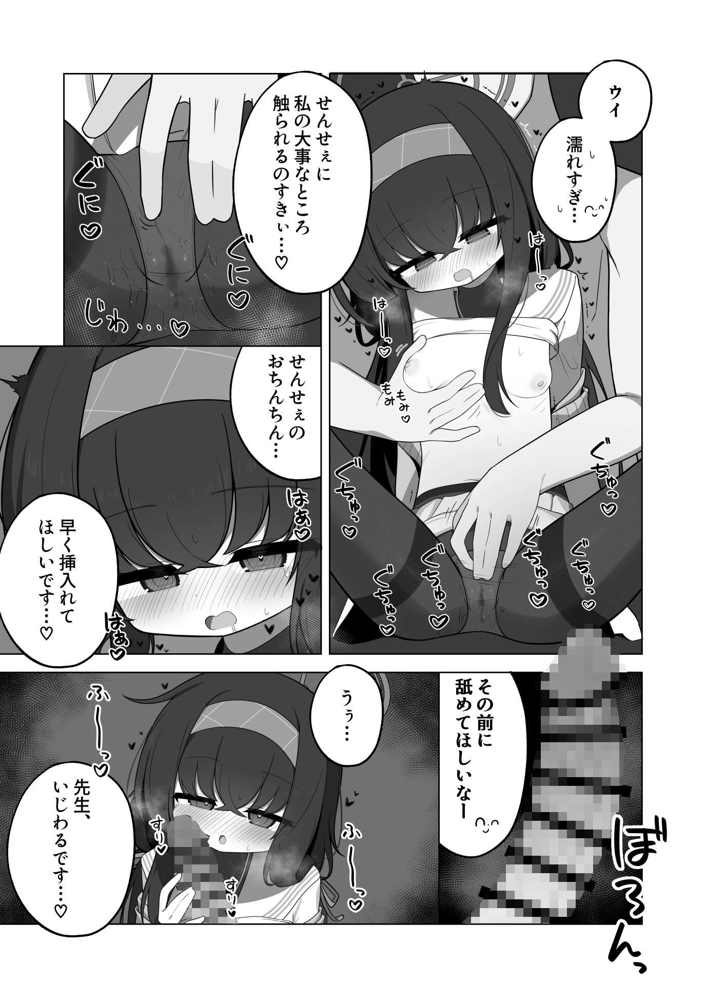 すやとろ催●古関ウイ サンプル3ページ目