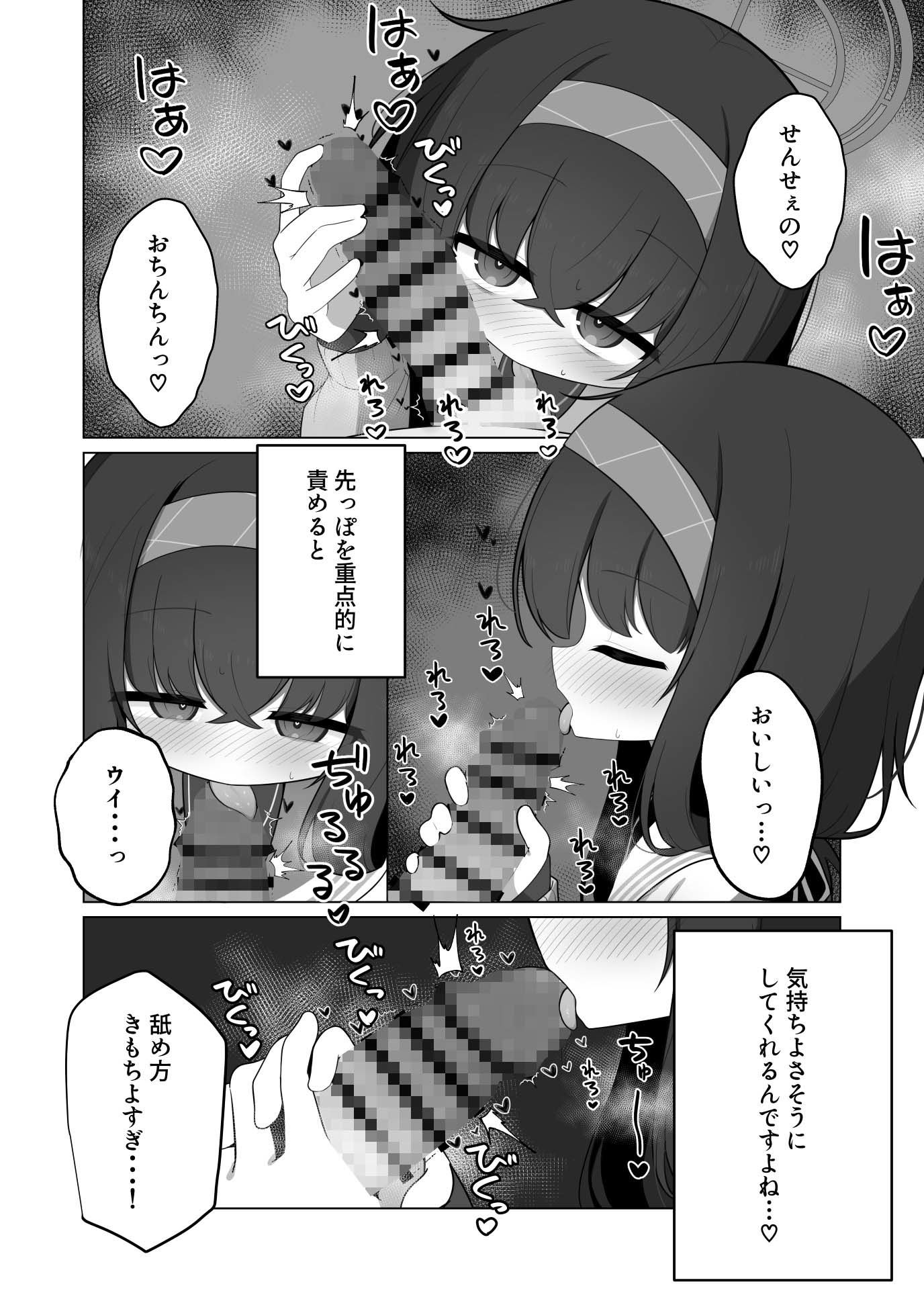 すやとろ催●古関ウイ サンプル4ページ目
