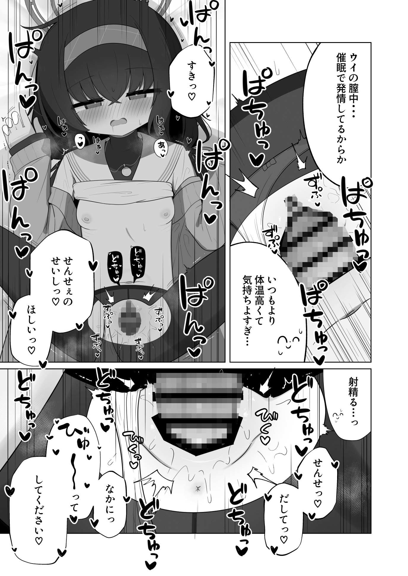 すやとろ催●古関ウイ サンプル5ページ目