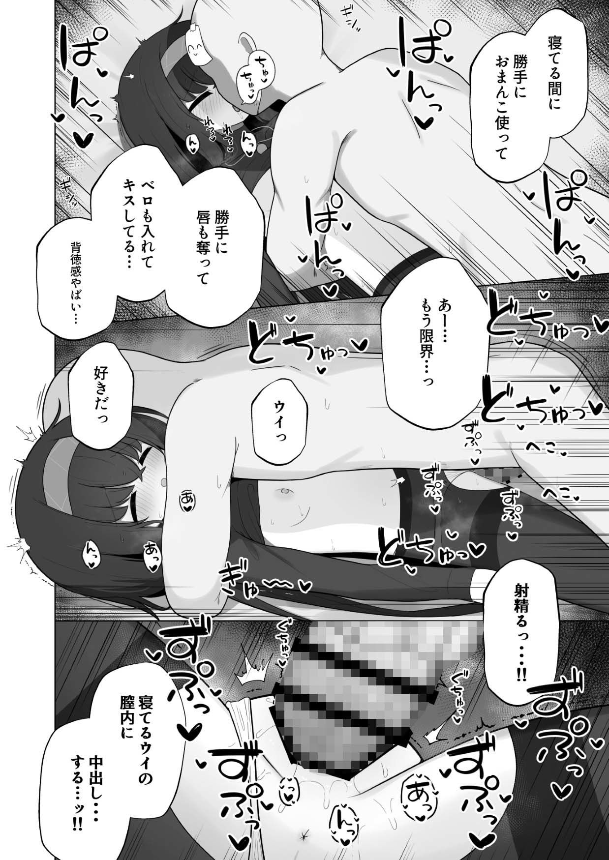 すやとろ催●古関ウイ サンプル8ページ目