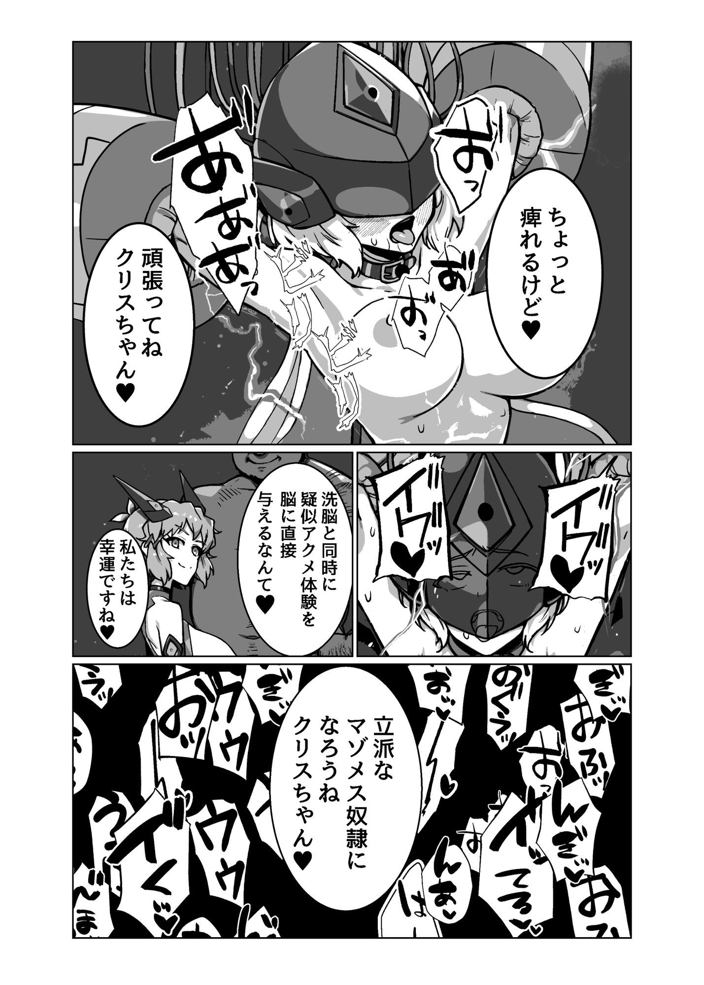 奴●戦姫絶頂 サンプル3ページ目